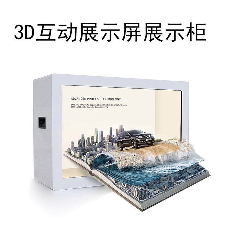 福州全息透明屏展示柜設備解決方案